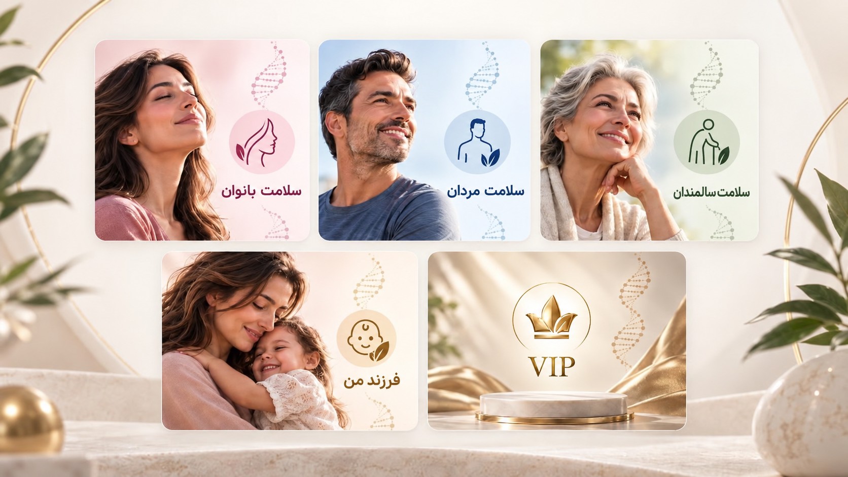 پکیج ها